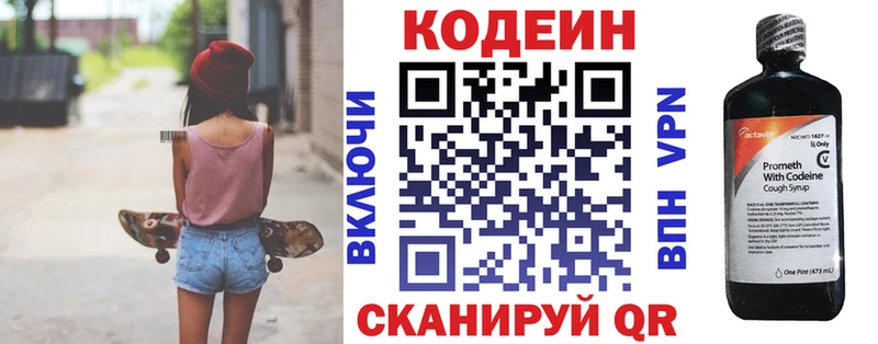 Кодеин напиток Lean (лин)  Купить  Кущёвская 