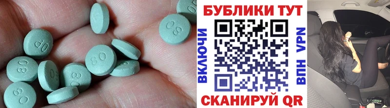 Ecstasy 300 mg  Купить  Кущёвская 