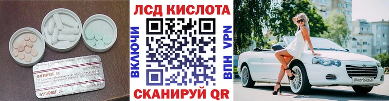 LSD-25 экстази кислота  Купить где  Кущёвская 