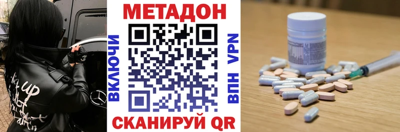 МЕТАДОН кристалл  Купить где  Кущёвская 
