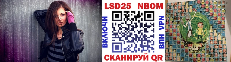 Марки 25I-NBOMe 1,8мг  Купить  Кущёвская 